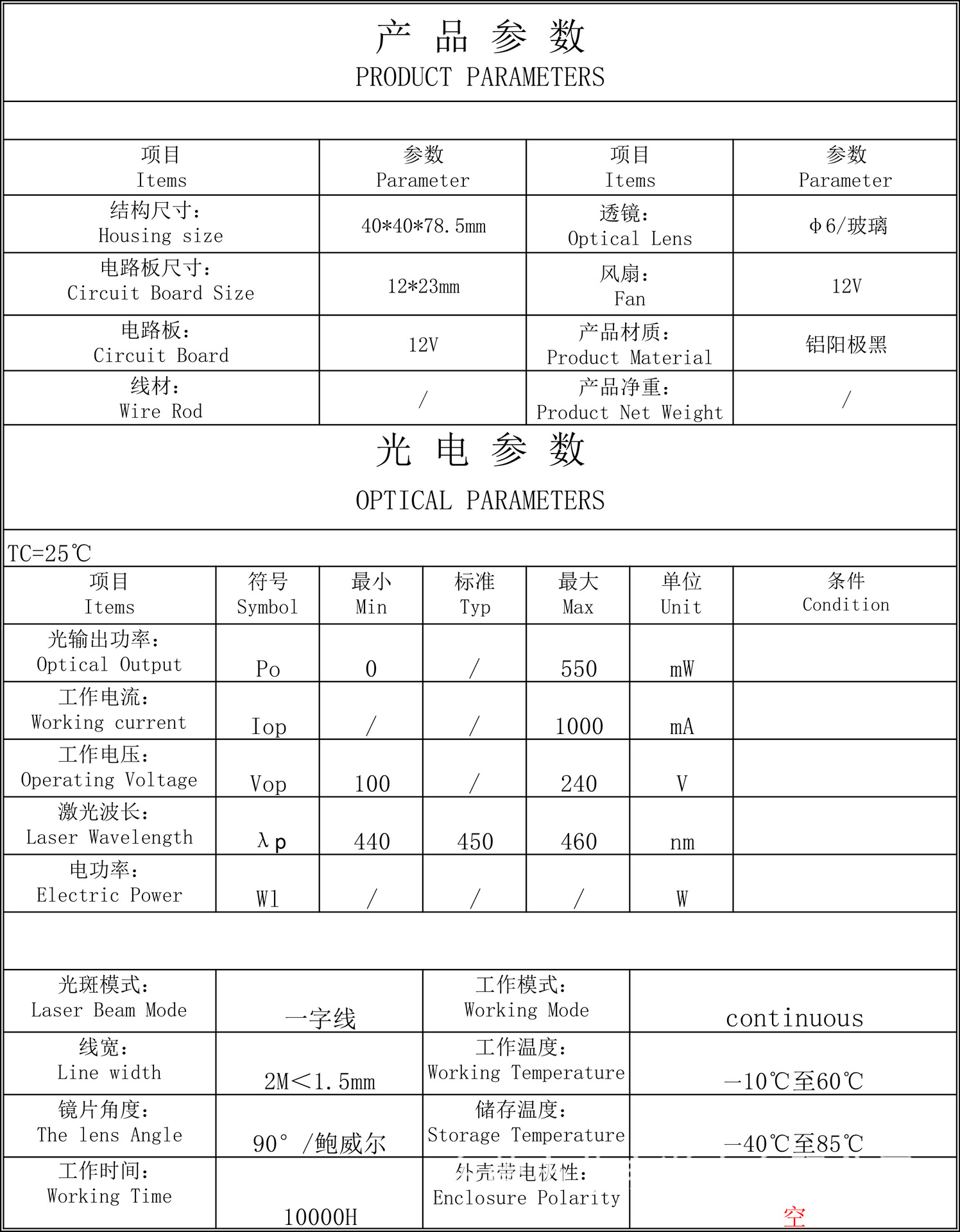 Blue Line Laser Module