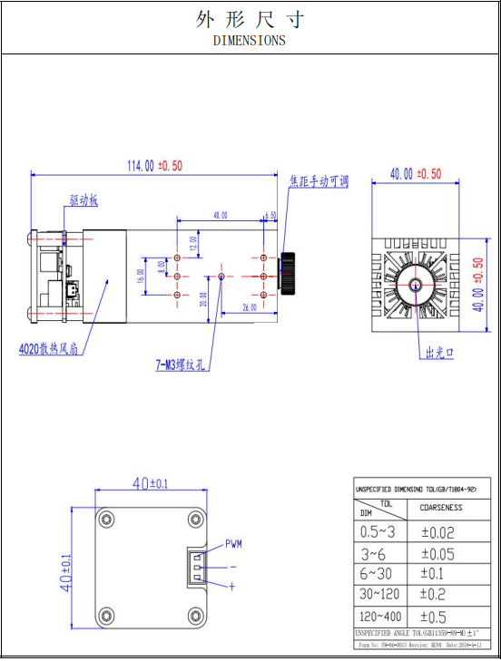 5W Blue Laser Module