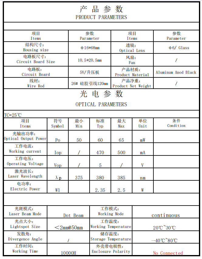 380nm 60mW laser module