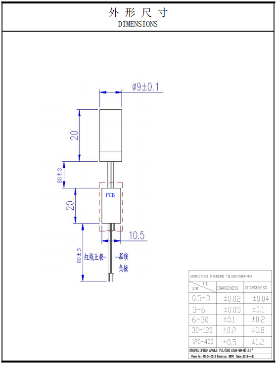 high precision laser positioning module